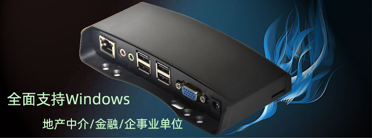 房产中介电脑 房产中介电脑